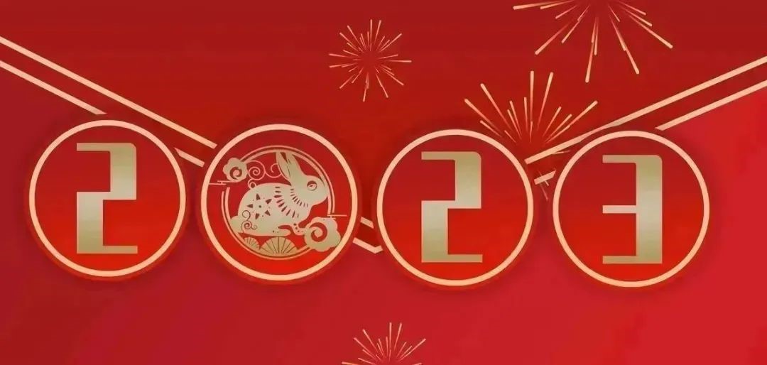 jinnianhui672022年工作总结会暨员工表彰大会圆满结束！